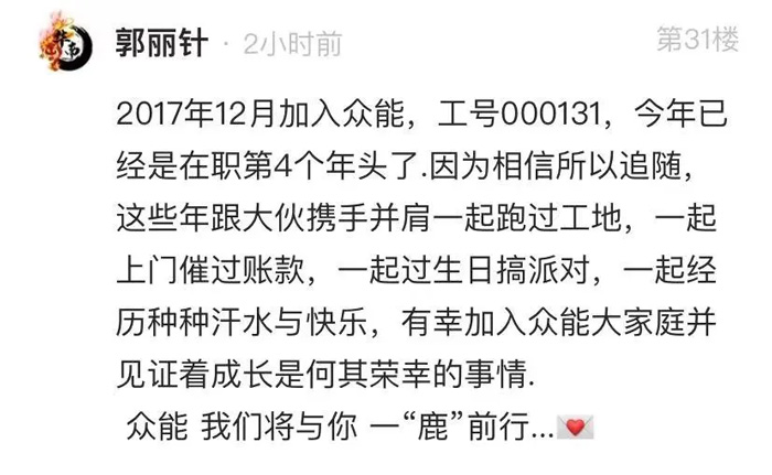 众能联合的5周岁,我们这么过!-13.jpg 众能联合的5周岁,我们这么过!-13.jpg